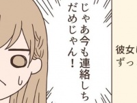 恋はタイミングがすべて。真面目な女性が&#8221;彼氏じゃない男性&#8221;に心が揺らいでしまう心理【別れてほしいな#16】