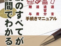合同会社双眼社のプレスリリース画像