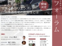 一般社団法人住宅医協会のプレスリリース画像