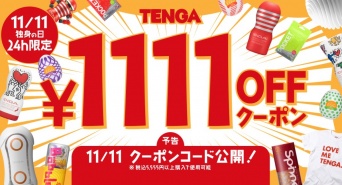 株式会社 TENGAのプレスリリース画像