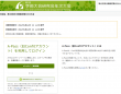 株式会社アトラスのプレスリリース画像