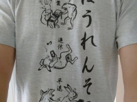 これが新しい「ほう・れん・そう」？　ブラック企業から「脱兎」のごとく逃げるTシャツに反響