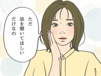 「甘えるのが上手い女性」が男性に伝えている大切な言葉