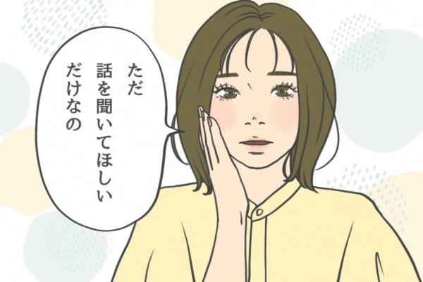 「甘えるのが上手い女性」が男性に伝えている大切な言葉