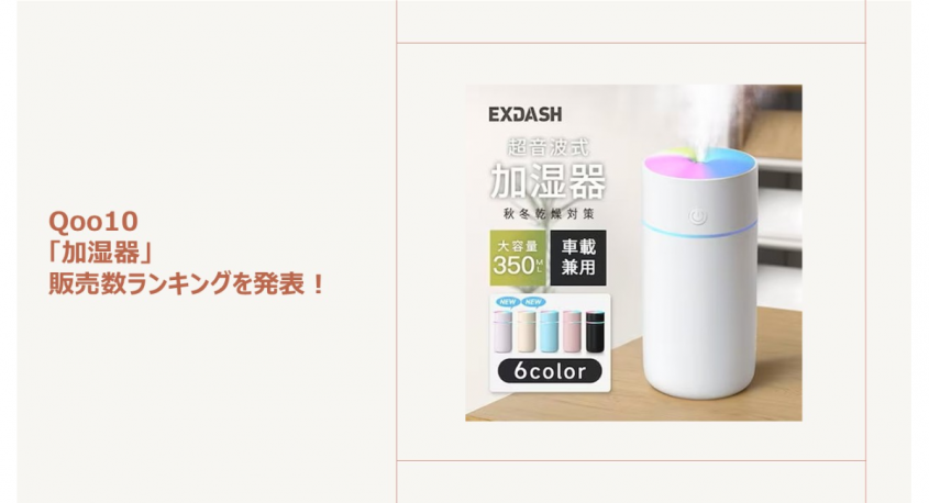 eBay Japan合同会社のプレスリリース画像