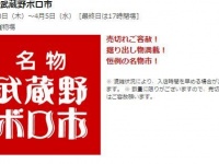 恒例のボロ市（画像は公式サイトより）