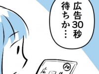 あのころに比べれば...　うっとうしい「広告動画の待ち時間」が一瞬に思えてくる漫画に反響