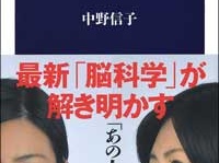 『サイコパス』（文春新書）