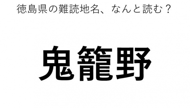 ヒント:お◯◯