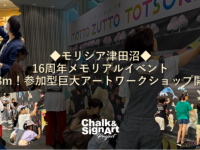 株式会社CHALK&#39;Sのプレスリリース画像