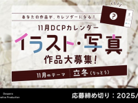 株式会社サードウェーブ　ドスパラのプレスリリース画像