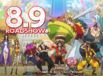 『ONE PIECE』待望の劇場版最新作！特報が解禁。さらにポスターまで