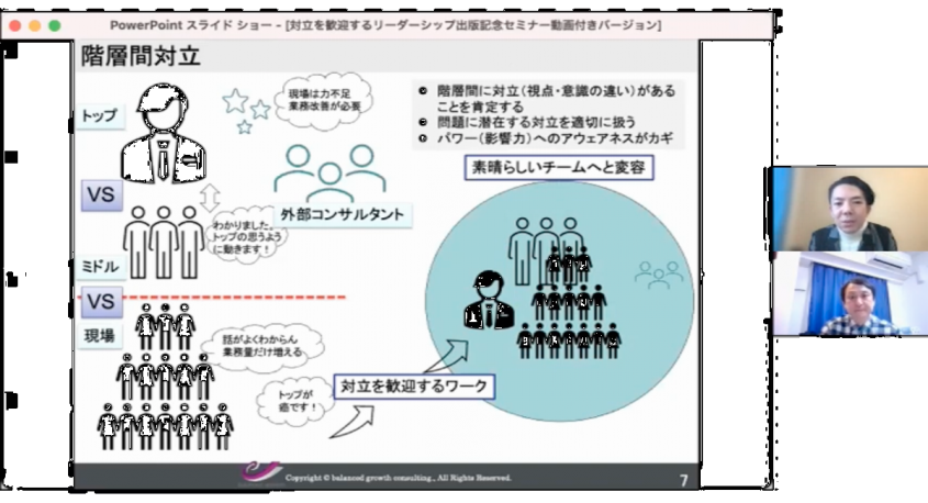 バランスト・グロース・コンサルティング株式会社のプレスリリース画像
