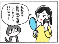 きいてよ、ねねこちゃん「化粧品マウント」