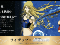 RIZAP PR 事務局のプレスリリース画像