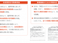 株式会社うるるのプレスリリース画像