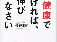 デスクワーカーが陥りがちな姿勢を悪くする罠