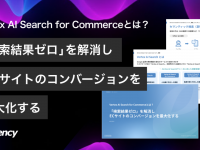 株式会社イー・エージェンシーのプレスリリース画像