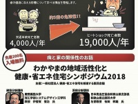 キタヤマトーヨー住器株式会社のプレスリリース画像