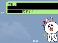 片思い中の彼に「送ってはいけないLINE」