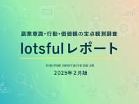 パーソルイノベーション株式会社のプレスリリース画像