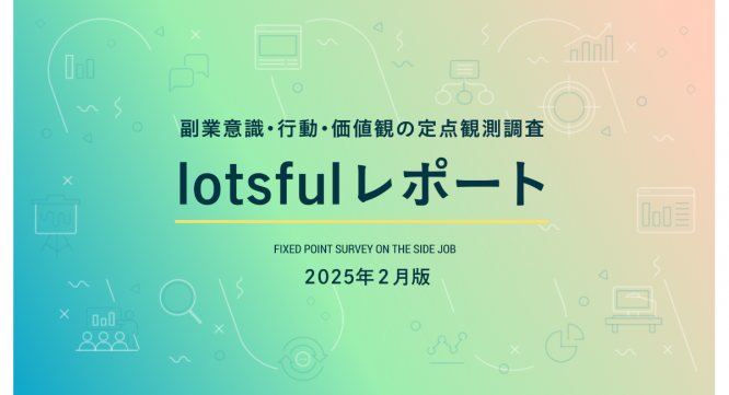 パーソルイノベーション株式会社のプレスリリース画像