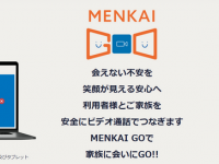 株式会社富士データシステムのプレスリリース画像