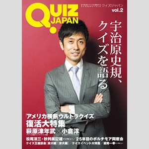 宇治原史規