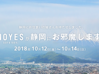 株式会社NOYESのプレスリリース画像