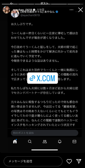 Instagram:あやなん(＠ayachan_0619)より