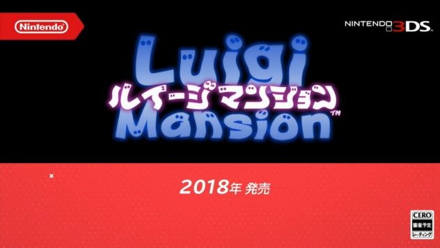 ルイージマンション