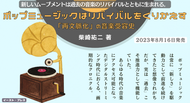 株式会社イースト・プレスのプレスリリース画像