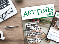 オーナーズエージェント株式会社のプレスリリース画像