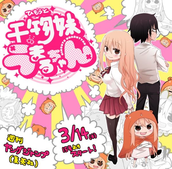 うまる