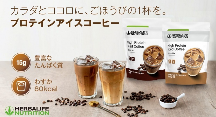 ハーバライフ・オブ・ジャパン株式会社のプレスリリース画像