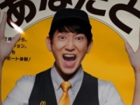 ⒞『マクドナルド』