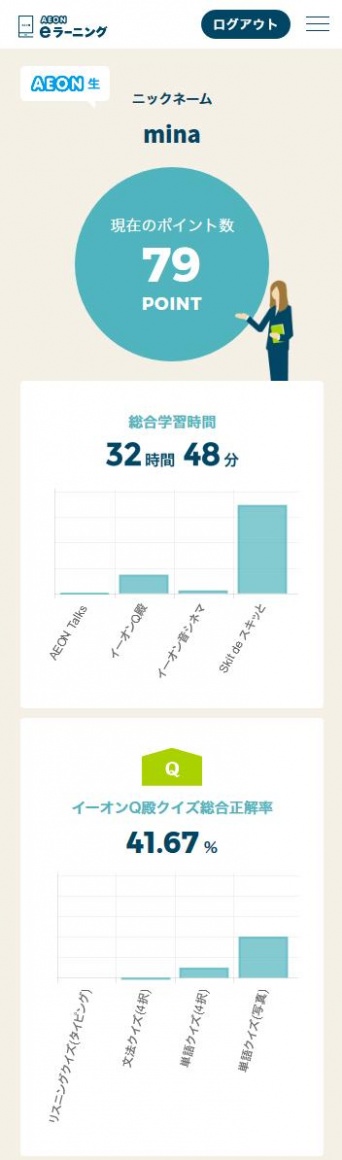 株式会社イーオンのプレスリリース画像