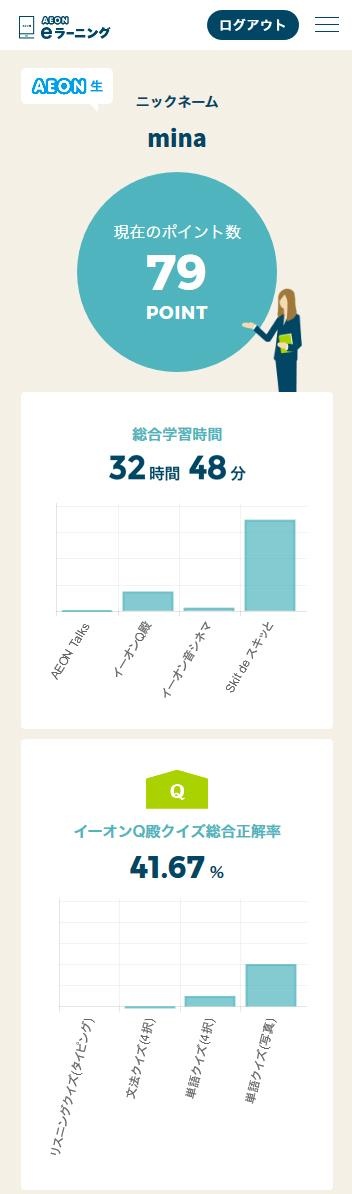 株式会社イーオンのプレスリリース画像