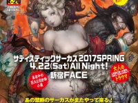 有限会社オーパスタジオのプレスリリース画像