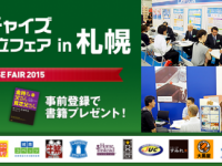 株式会社ベーシックのプレスリリース画像