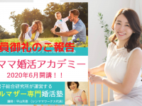 株式会社はんなり(ハイスペ総研)のプレスリリース画像