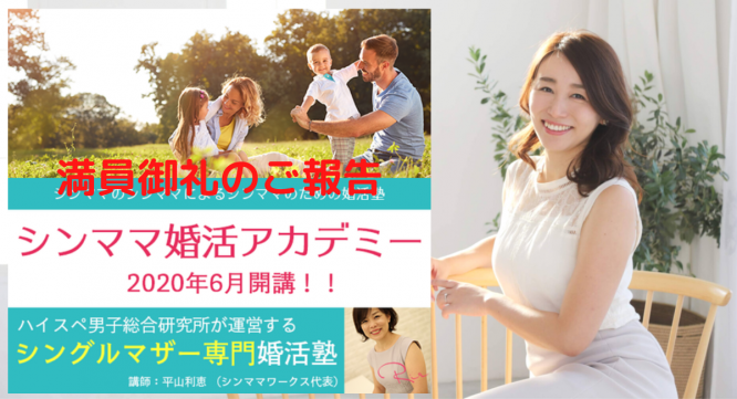 株式会社はんなり(ハイスペ総研)のプレスリリース画像