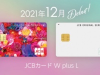 蜷川実花の鮮やかなデザインを手元に。JCBカードに新デザイン追加