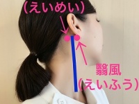 鍼灸師が教える。オフィスでできる、フェイスラインのひきしめツボ＆ストレッチ7つ