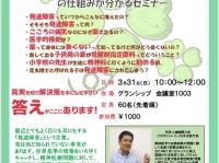特定非営利活動法人イマジンのプレスリリース画像