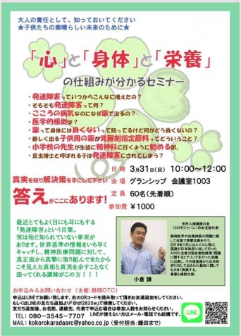 特定非営利活動法人イマジンのプレスリリース画像