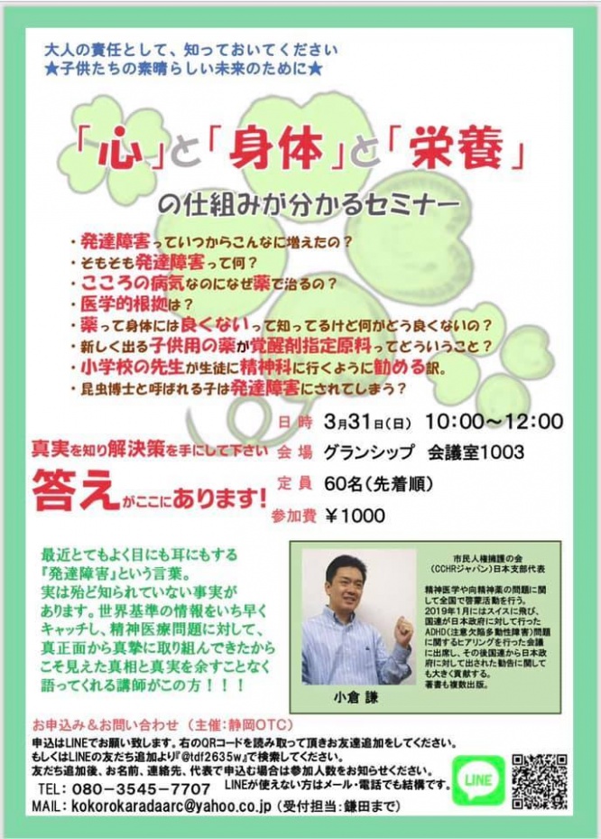 特定非営利活動法人イマジンのプレスリリース画像