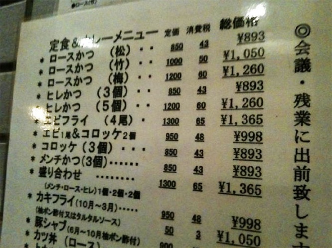 tonkatsu7