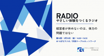 CX Value Lab株式会社のプレスリリース画像