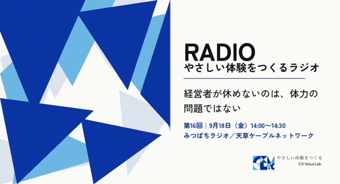 CX Value Lab株式会社のプレスリリース画像